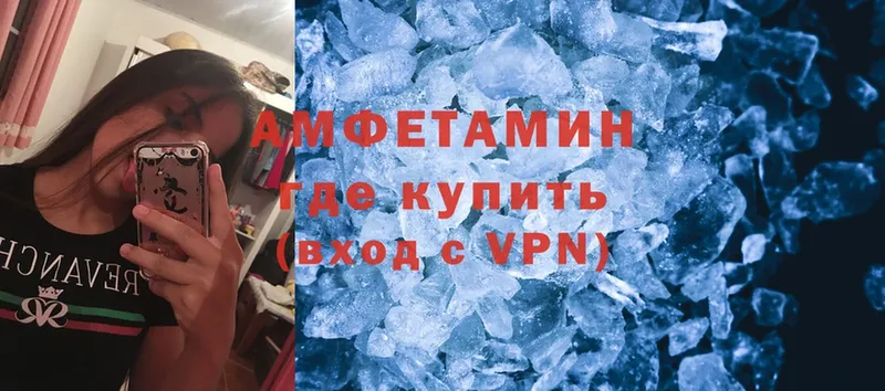 купить наркотик  Усолье-Сибирское  Amphetamine Розовый 