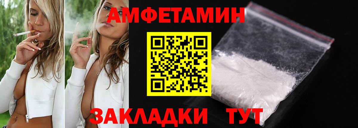 АМФ VHQ Усолье-Сибирское