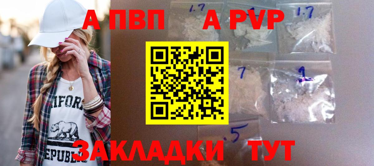 APVP Crystall  А ПВП  Вход с VPN  Усолье-Сибирское  APVP крисы CK 