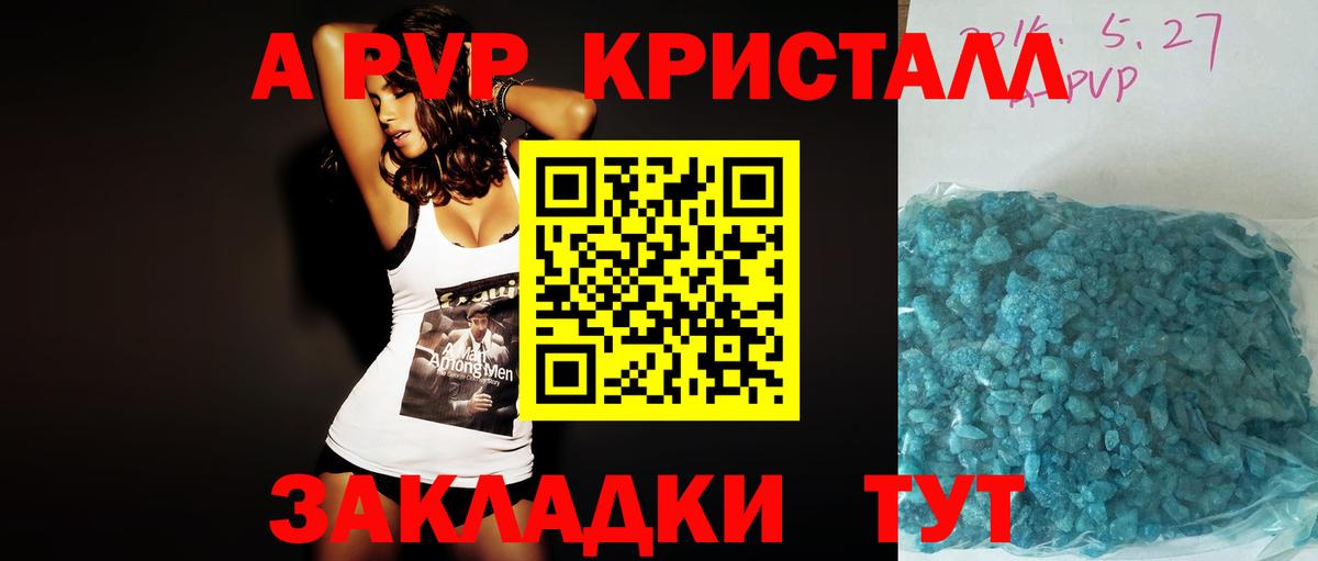 Alpha PVP VHQ Усолье-Сибирское