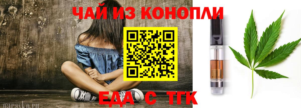 Усолье-Сибирское  Печенье с ТГК марихуана  Вход с VPN 