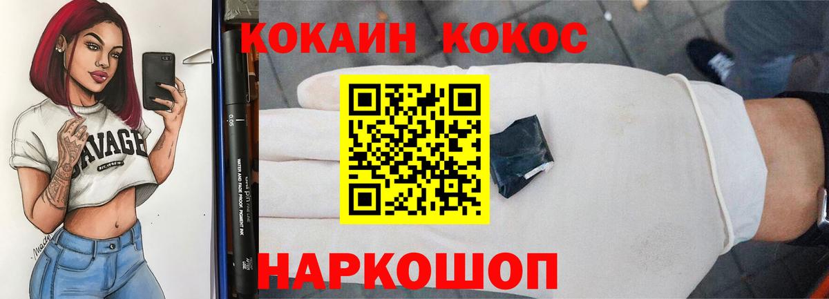Усолье-Сибирское  Cocaine Fish Scale  Вход с VPN  COCAIN Эквадор 