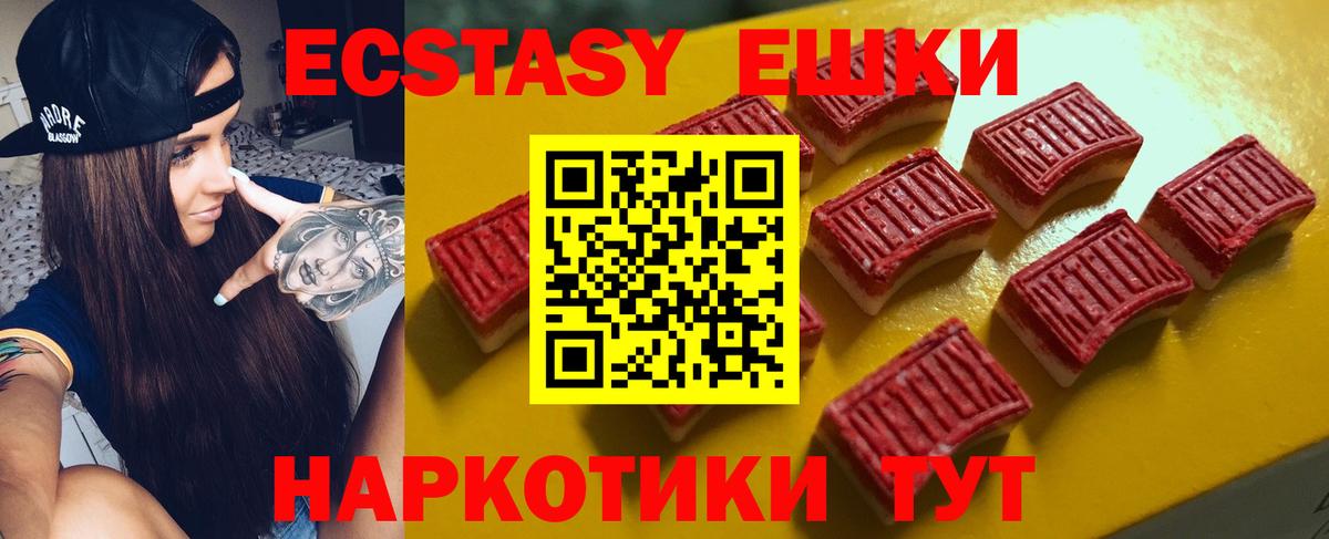 ЭКСТАЗИ 280 MDMA  Вход с VPN  Усолье-Сибирское 