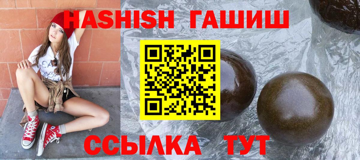 Гашиш VHQ Усолье-Сибирское