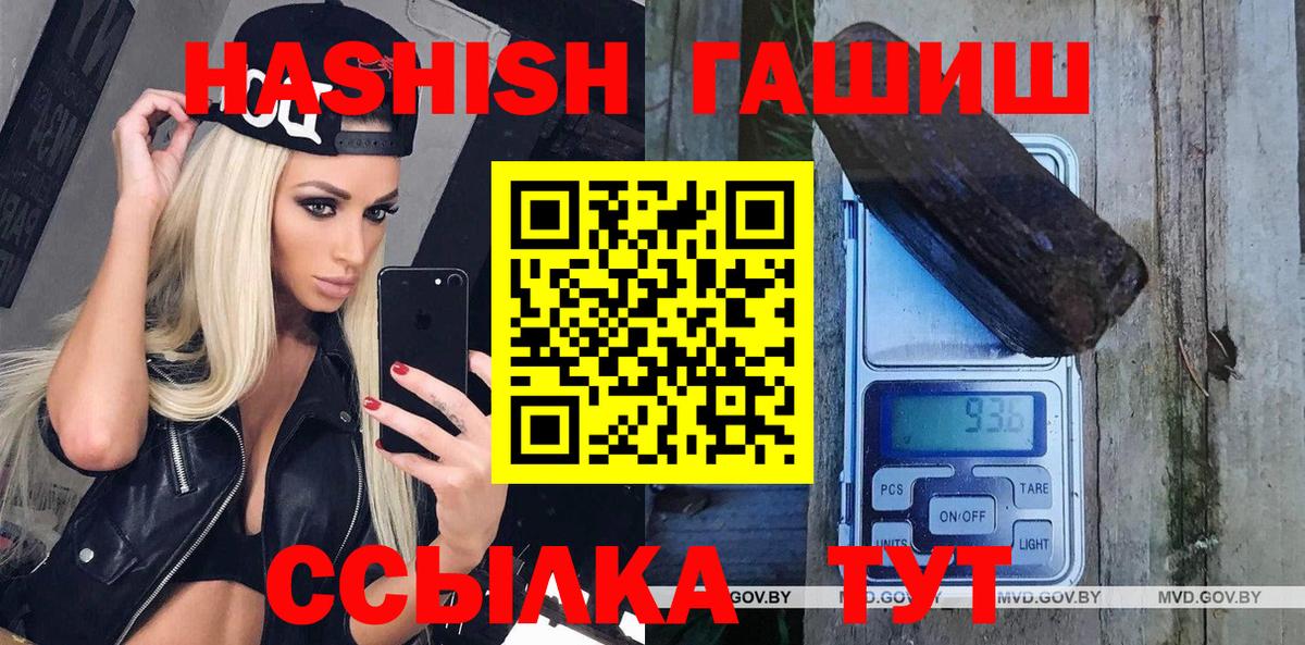 ГАШ ice o lator  ГАШИШ 40% ТГК  Вход с VPN  Усолье-Сибирское 