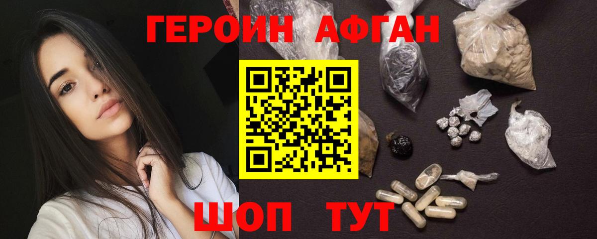 Усолье-Сибирское  Героин герыч  ГЕРОИН  Вход с VPN 
