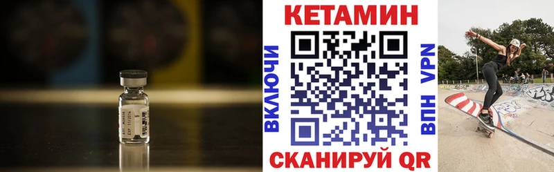 Кетамин VHQ  Усолье-Сибирское 