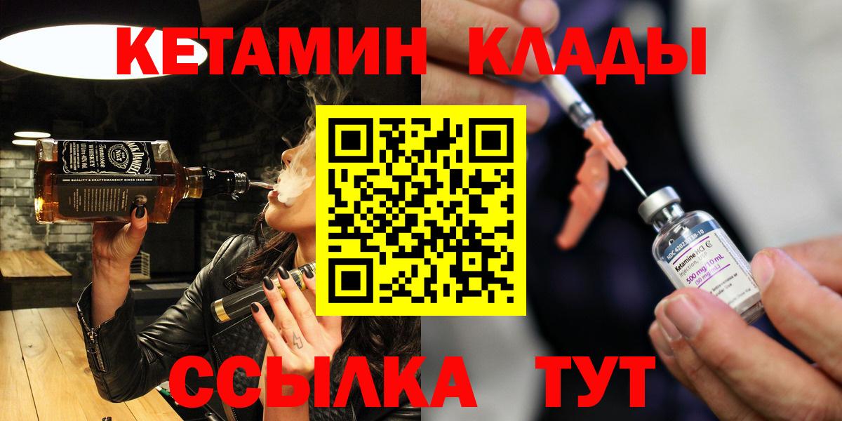 Кетамин ketamine  гидра зеркало  мориарти Telegram  Усолье-Сибирское  Вход с VPN  КЕТАМИН VHQ 