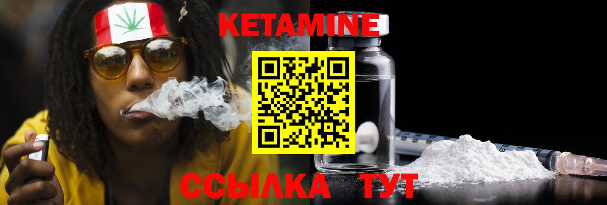 КЕТАМИН VHQ Усолье-Сибирское