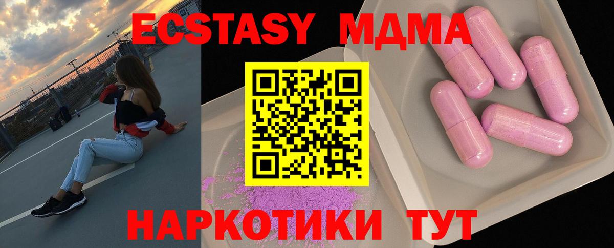 MDMA  МДМА молли  МДМА кристаллы  Вход с VPN  Усолье-Сибирское 