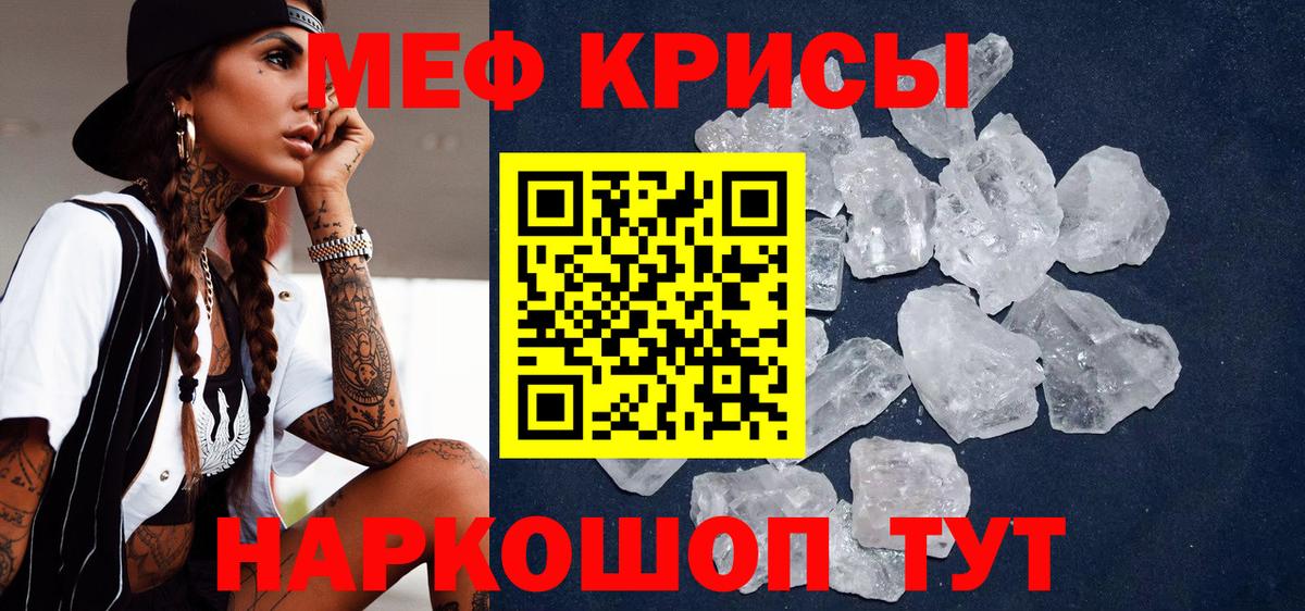 Мефедрон VHQ  МЯУ-МЯУ  Усолье-Сибирское  Мефедрон кристаллы  Вход с VPN  Мефедрон 