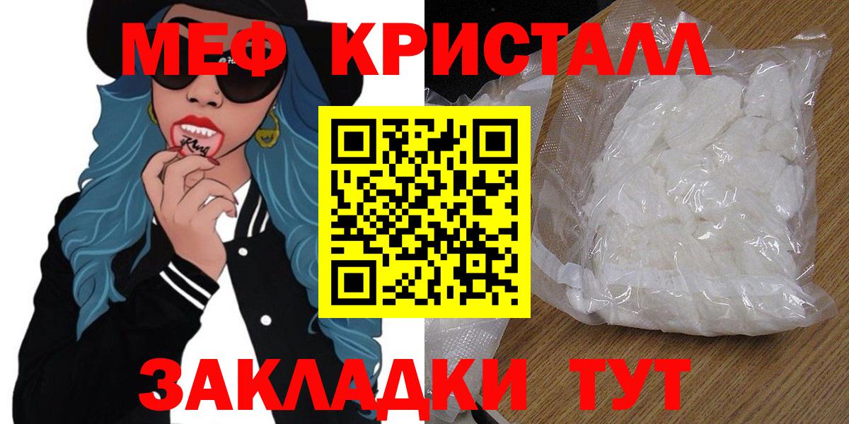 Меф  Усолье-Сибирское