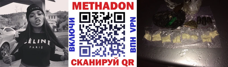 Метадон methadone  blacksprut ТОР  Усолье-Сибирское 