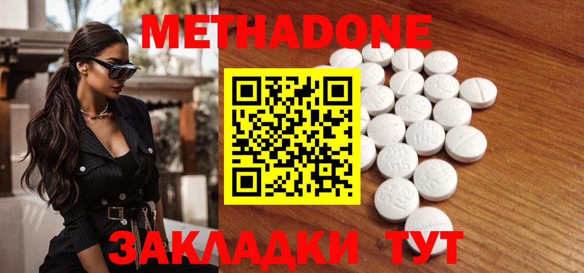Усолье-Сибирское  Метадон белоснежный  Вход с VPN 