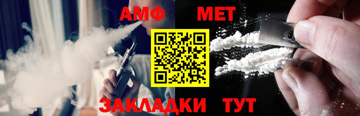 МЕТАМФЕТАМИН витя  Вход с VPN  МЕТАМФЕТАМИН  Усолье-Сибирское  МЕТАМФЕТАМИН витя 