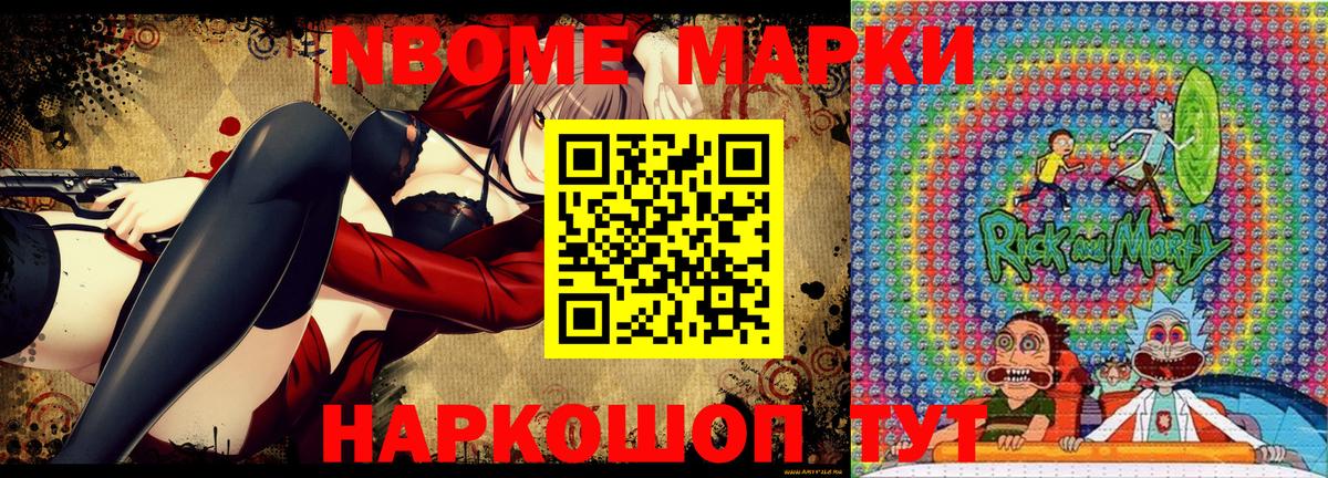 Усолье-Сибирское  Марки N-bome 1,5мг  Марки NBOMe  Вход с VPN 