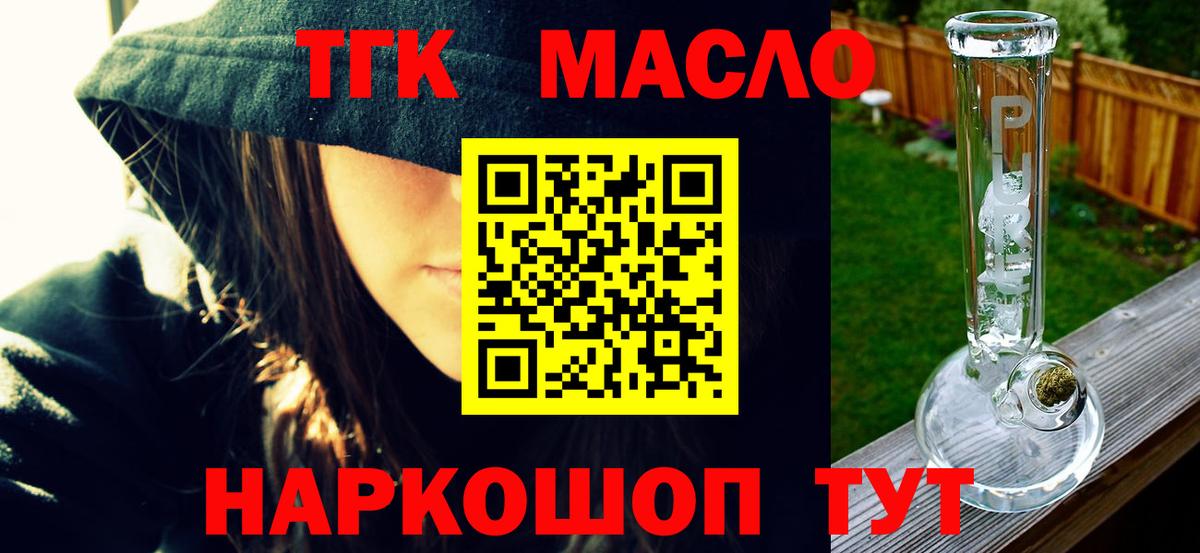 ТГК жижа Усолье-Сибирское