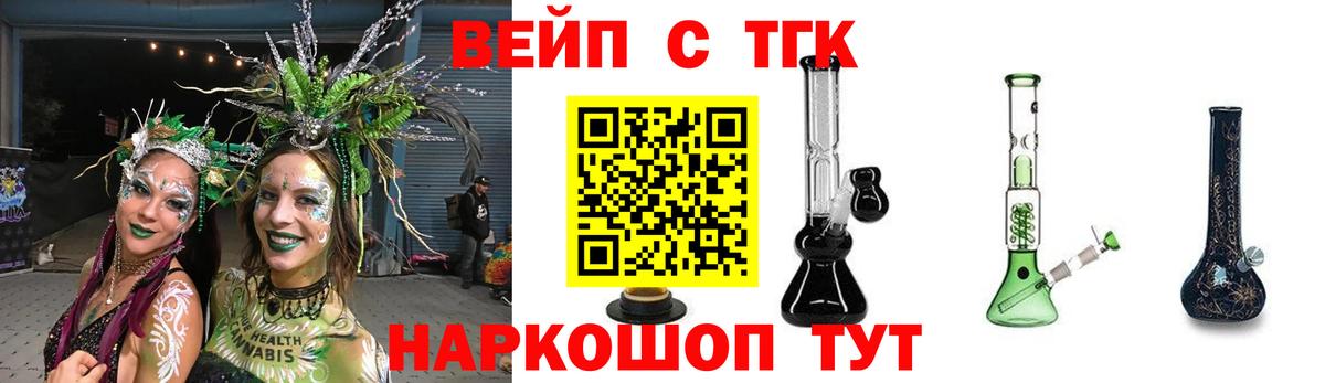 Усолье-Сибирское  Дистиллят ТГК вейп с тгк  Вход с VPN  как найти закладки  Дистиллят ТГК Wax 
