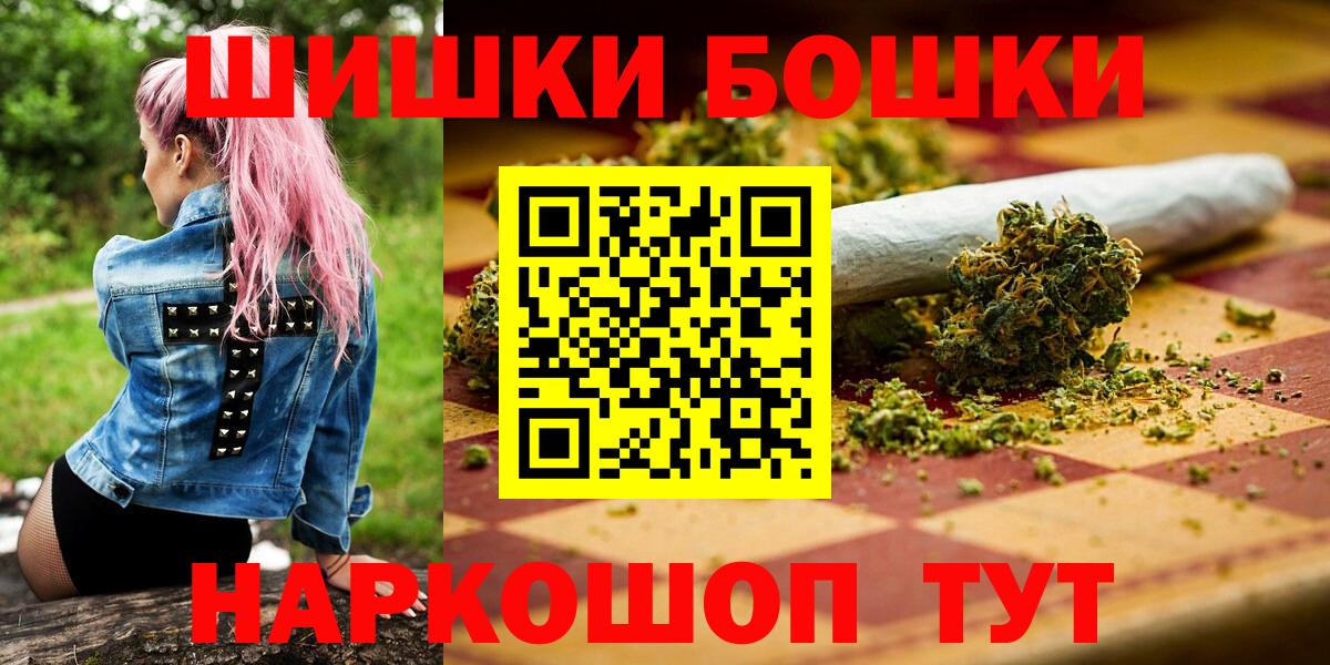 Бошки марихуана марихуана  Вход с VPN  МАРИХУАНА тримм  МАРИХУАНА White Widow  Усолье-Сибирское  Марихуана ГИДРОПОН 